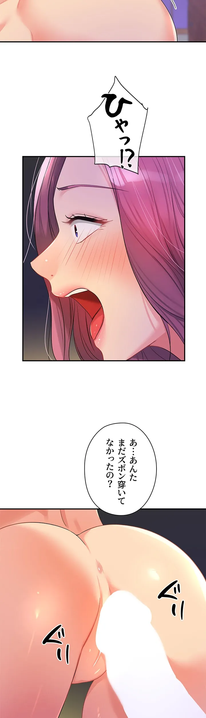 壁穴開いてます - Page 38